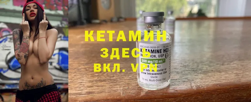 КЕТАМИН ketamine Малая Вишера