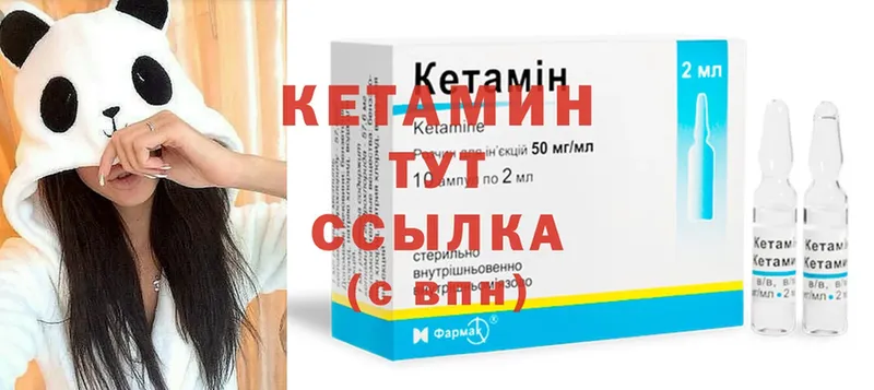 Кетамин ketamine  Малая Вишера 