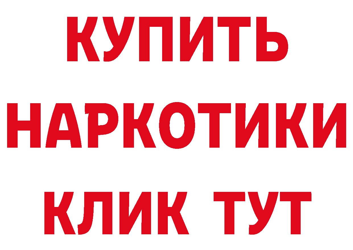 БУТИРАТ оксибутират онион дарк нет мега Малая Вишера